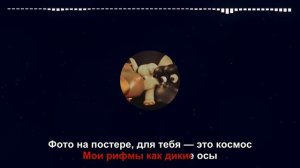 Ноггано ft Гуф & АК-47- Тем, кто с нами (Караоке в Глуши)