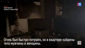 В Новом Уренгое на улице Оптимистов, дом 2/1, загорелся многоквартирный дом