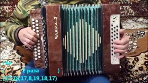 КУКУШКА гр. Кино (песня В. Цоя, а не П. Гагариной). Разбор на гармони.