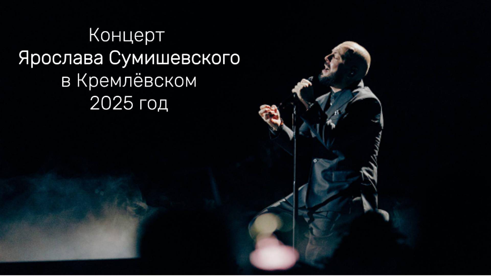 Концерт в Кремле смотреть онлайн