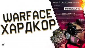 ВАРФЕЙС ХАРДКОР В 2026 ГОДУ!СЕКРЕТНЫЙ РЕЖИМ PTB15-АНОНС АДМИНОВ!ПОЛНОСТЬЮ НОВЫЙ БАЛАНС И МЕТА!ПТС!