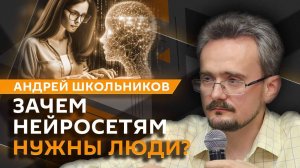 Андрей Школьников. Секреты европейской экономики и просчеты современных финансистов
