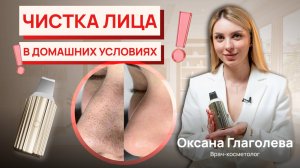 Врач-косметолог о скрабере REN: вся правда об ультразвуковой чистке лица.