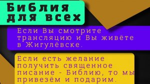 07/11/2025 Молитвенное служение церкви "Возрождение" г. Жигулёвск
