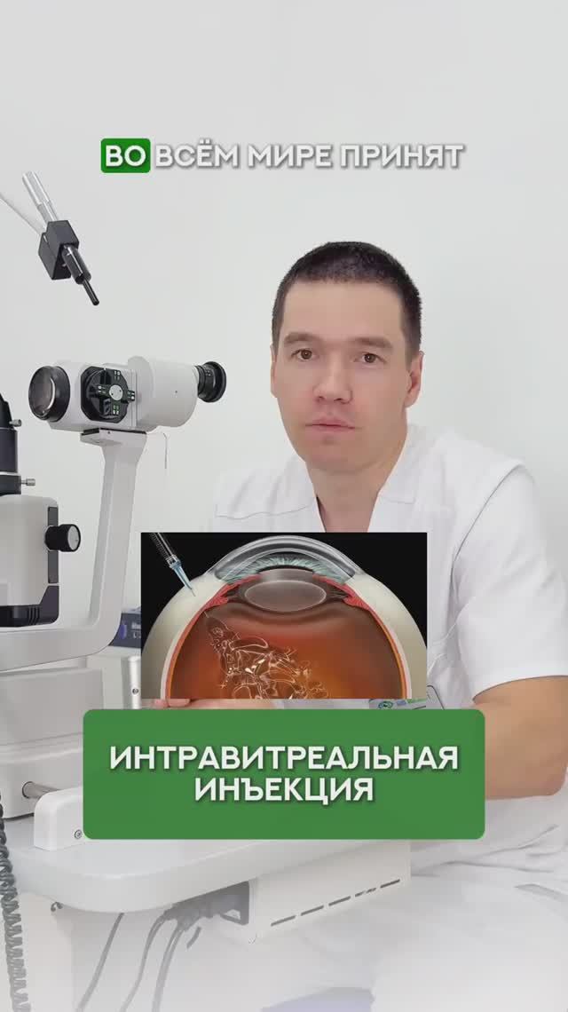 Почему интравитреальные инъекции — это современный подход к лечению глазных заболеваний? 🔍