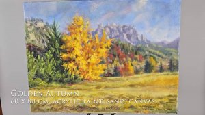 Золотая осень