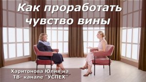 ЧТО ХОЧЕТ ТВОЯ ДУША? Юлия Харитонова