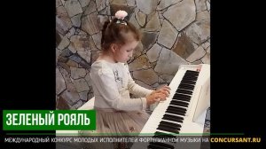 "Песенка крокодила Гены". Алёна Шевцова – ЗЕЛЁНЫЙ РОЯЛЬ