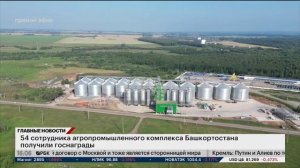 54 сотрудника агропромышленного комплекса Башкортостана получили госнаграды