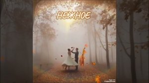 "Утро ТУМАННОЕ" Больше Стихов В моём Телеграмме :https://t.me/pro100_ta Заходите