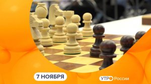 Утро России. Калуга (07.11.2025)