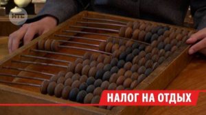 Корреспондент НТС выяснила, как туристический налог повлияет на гостиничный бизнес Иркутска