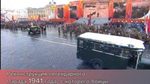 Евгений Кунгуров. Реконструкция парада Победы 1941