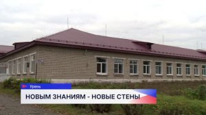В ноябре Уренская школа-интернат распахнёт свои двери после капитального ремонта