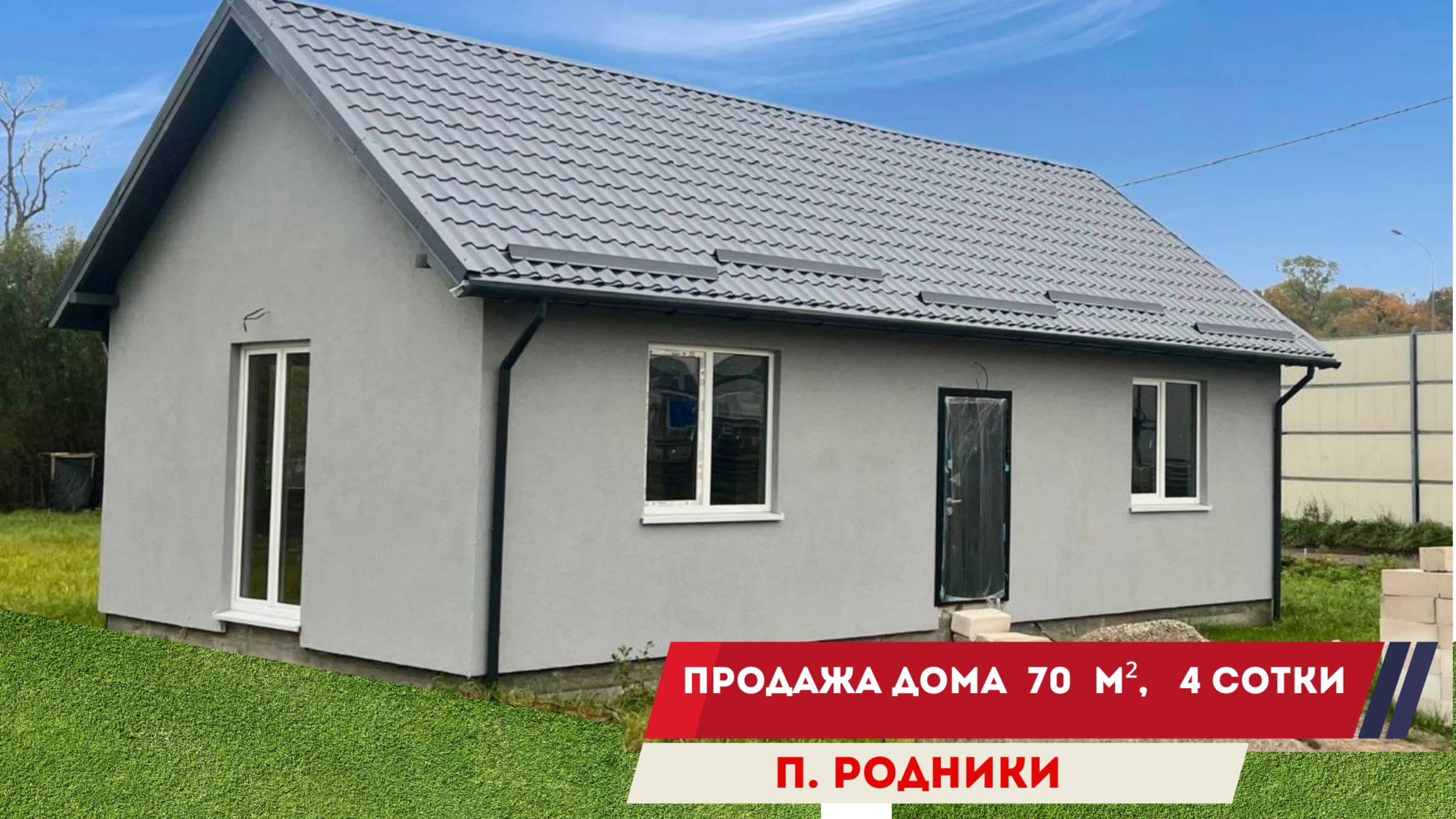 Продажа дома 70 м2 в п. Родники смотреть онлайн