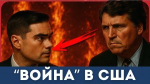 Скандал в США: Нападки на Такера Карлсона | Клейтон и Натали Моррис