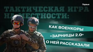 Работа военкоров средней категории финала «Зарницы 2.0»