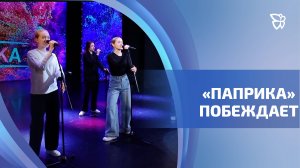 С большими наградами из столицы вернулась тагильская «Паприка»