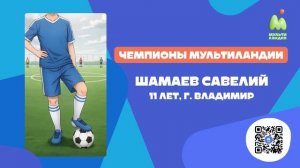 Стань чемпионом. Выпуск №9