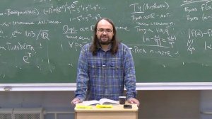 Математический анализ-1, Лекция 9, А.Б.Калмынин