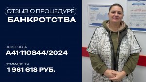 Почему люди боятся банкротства?