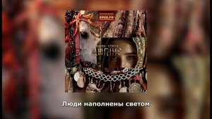 ANDRO, СЕВЕРА – Цыгане