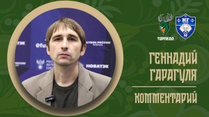 ГЕННАДИЙ ГАРАГУЛЯ: «ЭТО ХОРОШИЙ РЕЗУЛЬТАТ»