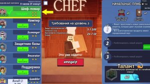 играю в 99 ночей в лесу за шеф повара