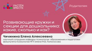 Развивающие кружки и секции для дошкольника: какие, сколько и как?