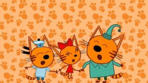 Три Кота Мультфильм Космос