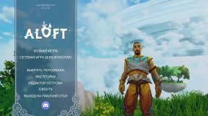 Aloft - ранний доступ что-то про управляемые острова. В общем ещё одна выживалка