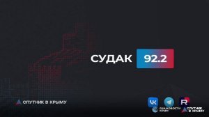 Прямой эфир на радио "Спутник в Крыму"