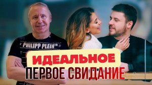Идеальное первое свидание: о чем говорить с девушкой, чтобы она пришла на второе свидание