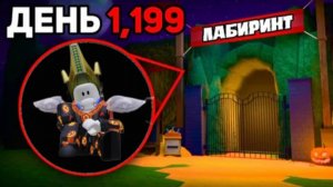 Новое обновление в выживите 99 ночей в лесу в роблокс