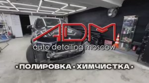 BMW X5 G05 Полировка Химчистка PDR Оклейка кузова Оклейка салона