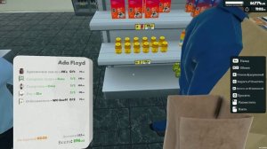 (День 120) Супермаркет Симулятор обновление игры версия 1.1.3.