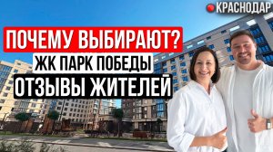 Почему люди выбирают Парк Победы? Обзор + мнения жителей