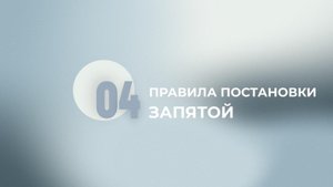 21 задание ЕГЭ. Запятая в Простом предложении