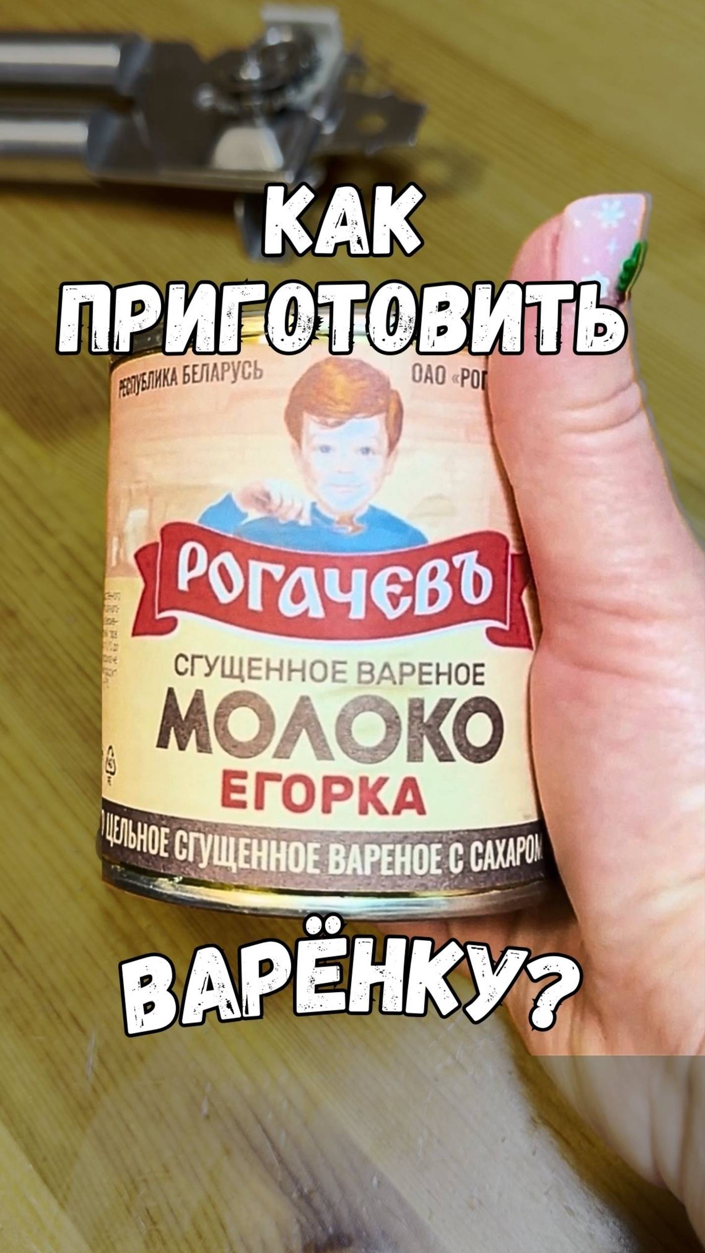 Сгущенка/Вареная сгущенка дома. Ореховые конфеты. #рецепты #сладости #натуральныесладости смотреть онлайн