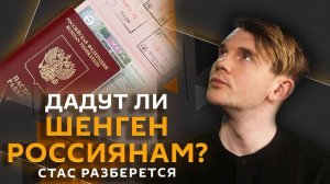 Стас разберется. Саммит в формате "С5+1", ужесточение выдачи шенгена, запрет вейпов