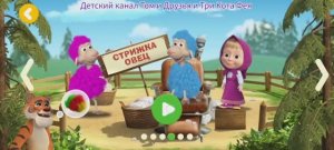 Маша и Медведь Мультфильм Приключения
