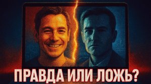 Книга "Психология лжи" Пол Экман: лучшие техники распознавания лжи и противостояния манипулятору