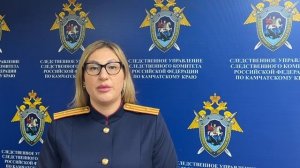 Камчатским СК России завершено расследование уголовного дела.mp4