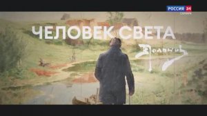 ЧЕЛОВЕК СВЕТА. ГТРК "Самара". Фестиваль геобрендов «Земля открытий»