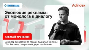 Эволюция видеорекламы: от монолога к диалогу