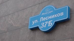 МЧС ОФИЦИАЛЬНО ПРИЗНАЛО ЗАСТРОЙКУ НА ЛЕСНИКОВ ПРОТИВОРЕЧАЩЕЙ ПРАВИЛАМ ГРАДОСТРОИТЕЛЬСТВА