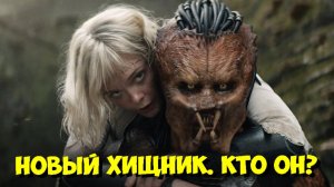 ХИЩНИК: БЕСПЛОДНЫЕ ЗЕМЛИ. Путешествие Воина (2025) 💀