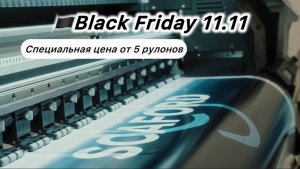 Черная пятница в SCAFORD!