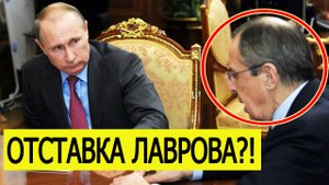 Отставка Лаврова? Кремль сделал заявление после исчезновения главы МИД России