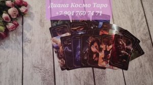 От чего его сердце рвется на части? | Гадание таро расклад